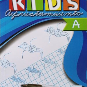 KIDS A