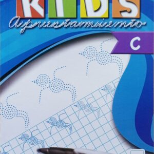 KIDS C